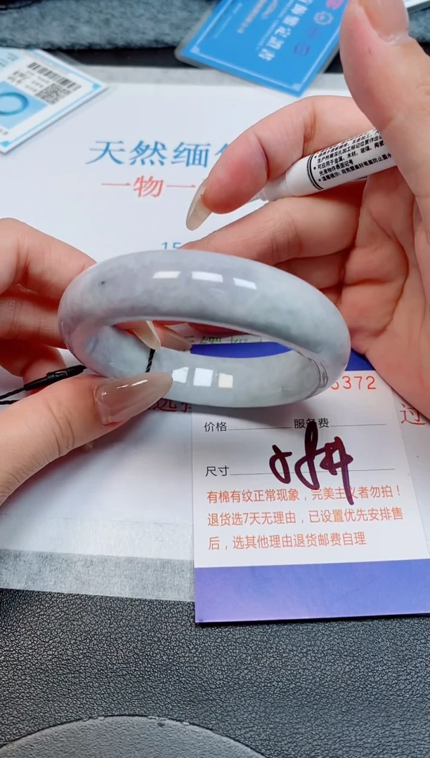 未镶嵌手镯翡翠天然缅甸翡翠165372