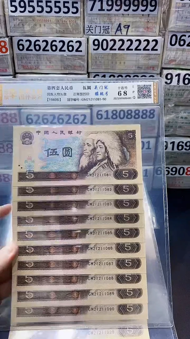 805关门冠GM21211081-90