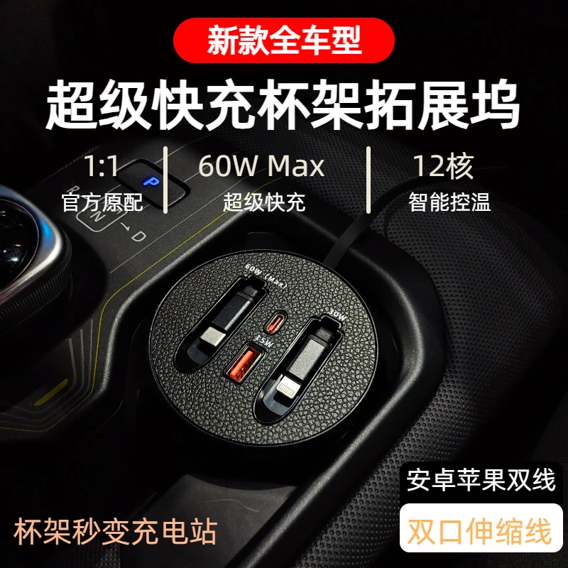 【全车型】车载充电器快充一拖四车载通用伸缩快充数据线汽车用品