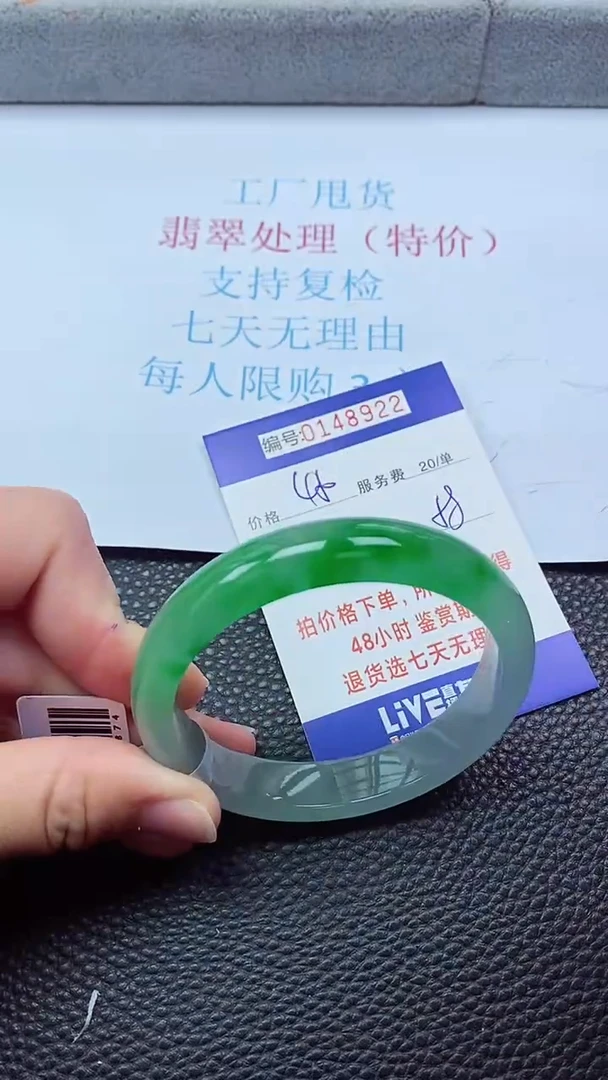 0以实物为准0000148922