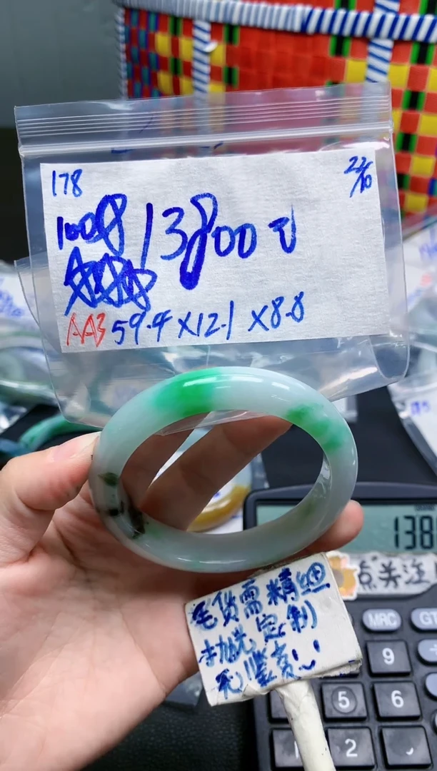 未镶嵌定制翡翠178毛货需精细抛光手镯拍一发一