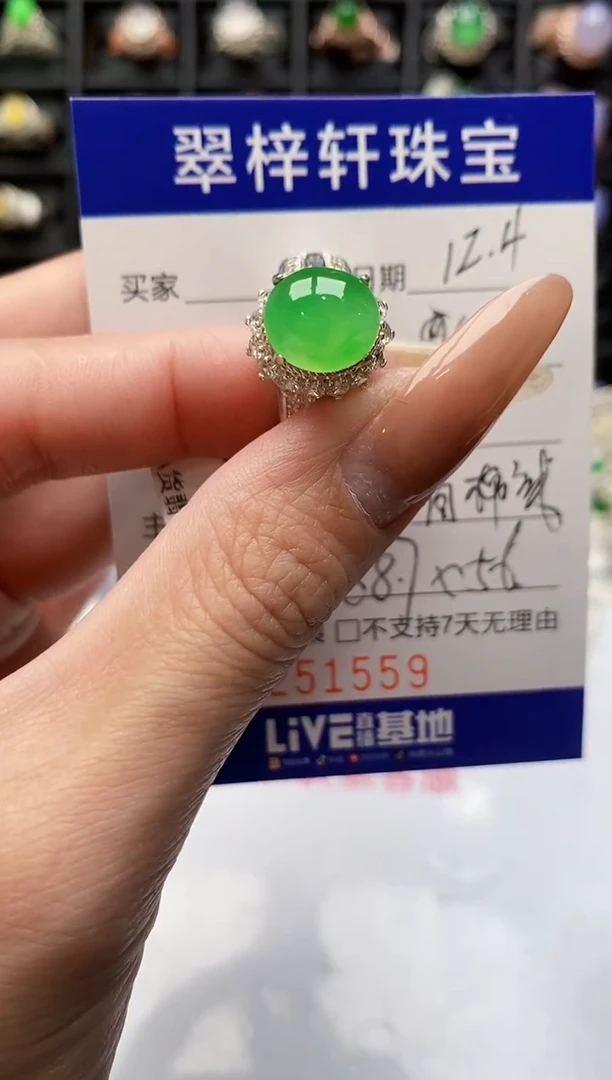 未镶嵌戒指翡翠1559