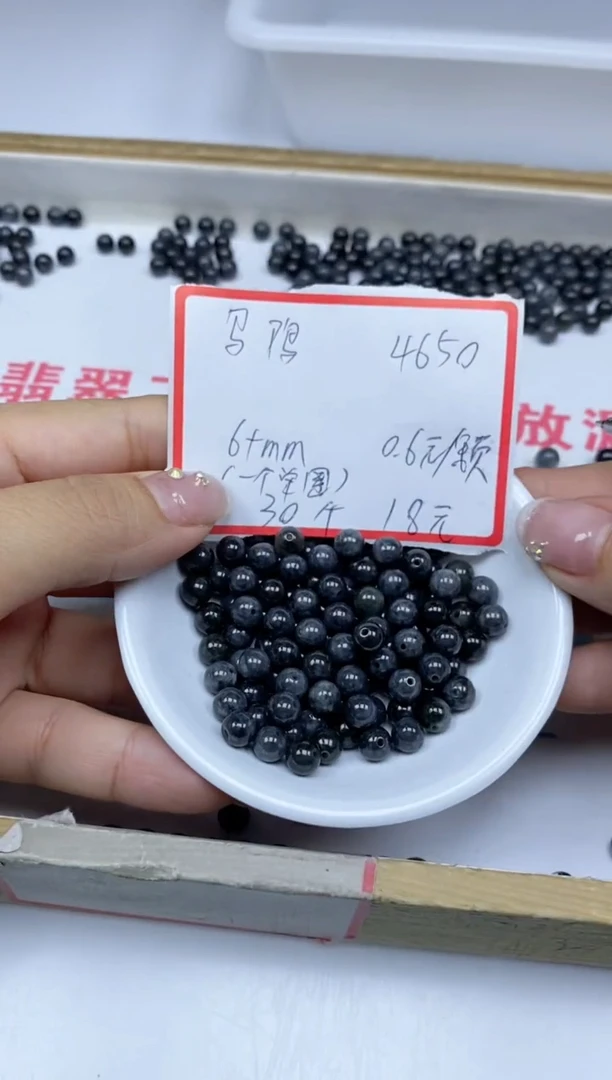 【闪购商品】翡翠未镶嵌手饰4650翡翠乌鸡6+mm30个18元