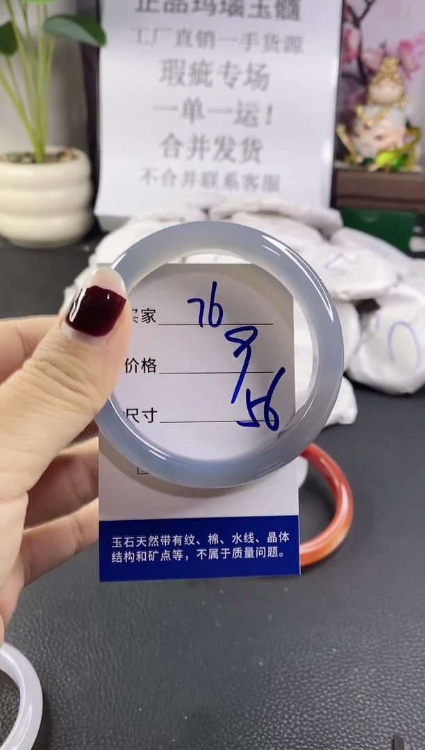 手镯玛瑙/玉髓未镶嵌76