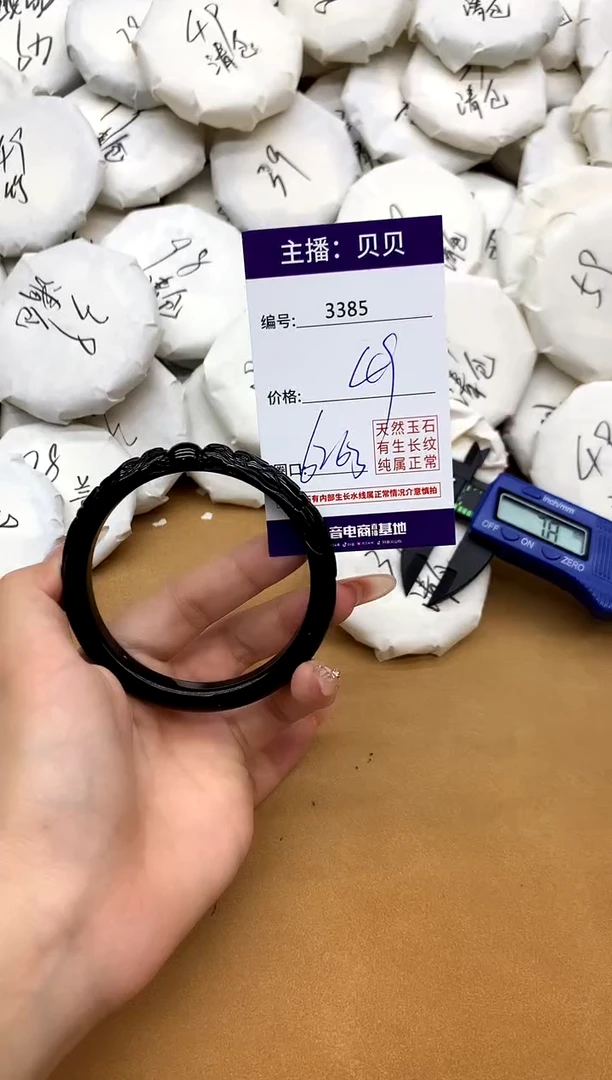玛瑙/玉髓手镯未镶嵌3385