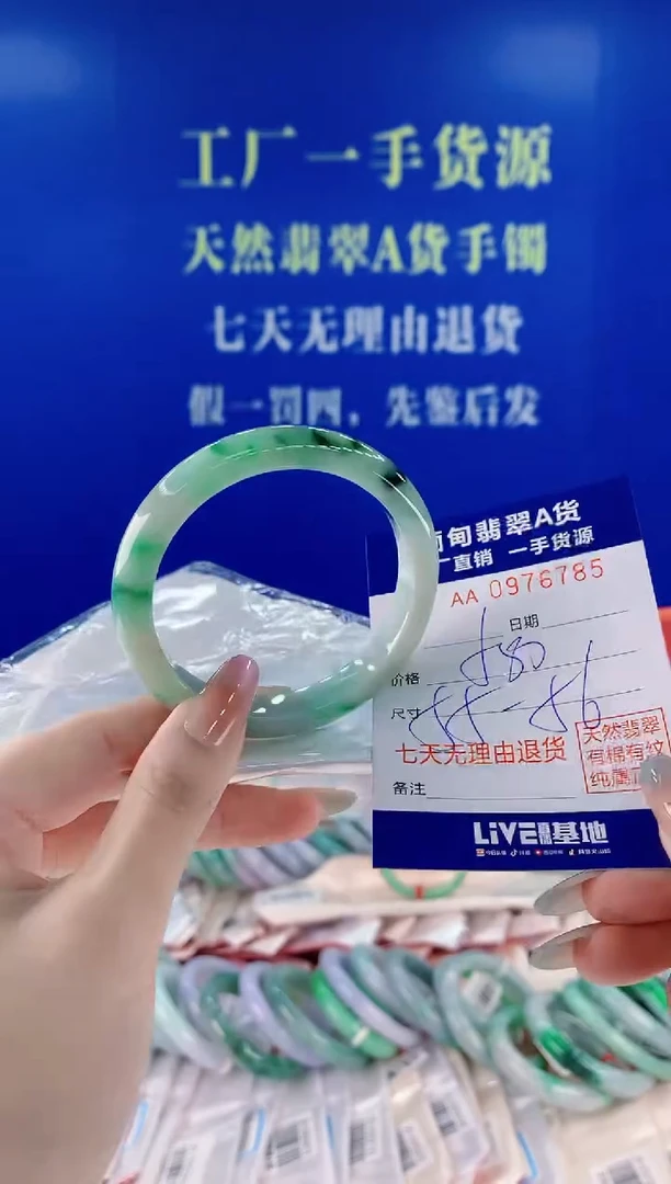 未镶嵌手镯翡翠85