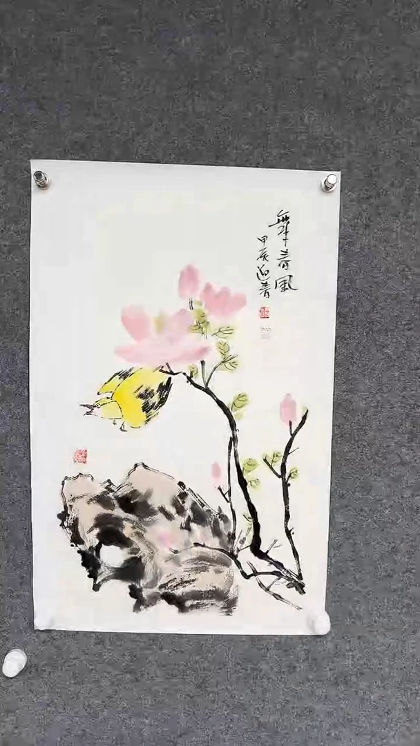 国画天美书画报艺术臻选C136