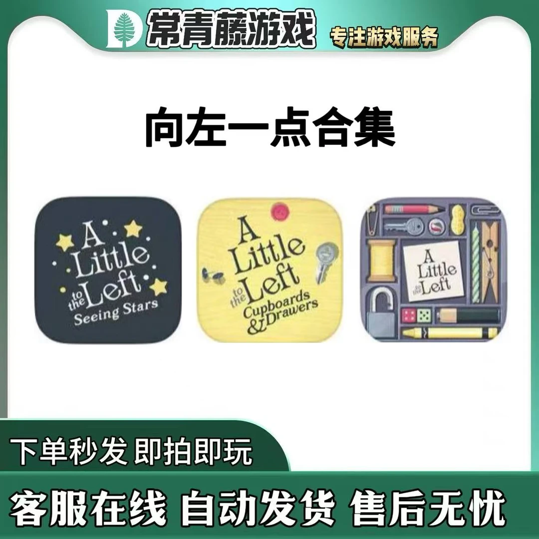 向左一点合集 A little to the Left 解锁 中文 游戏安装服务