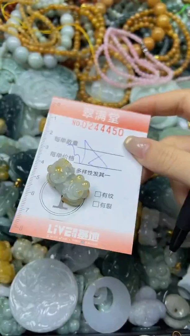 未镶嵌挂件翡翠闪购0244450