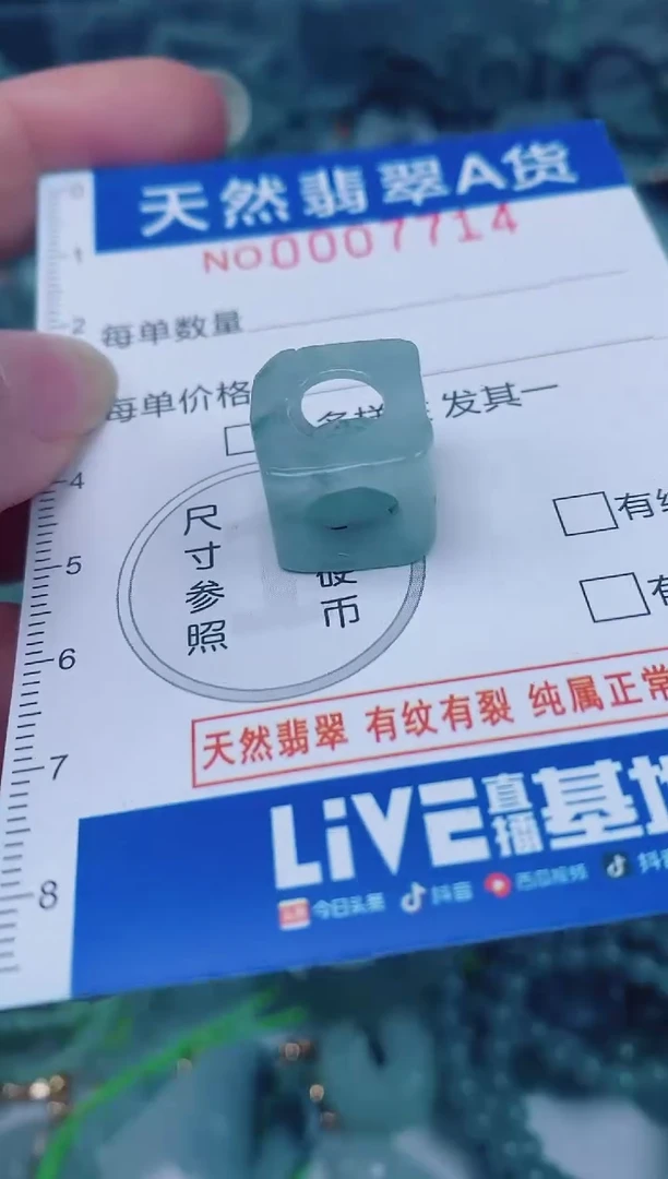 颈饰未镶嵌翡翠00007714