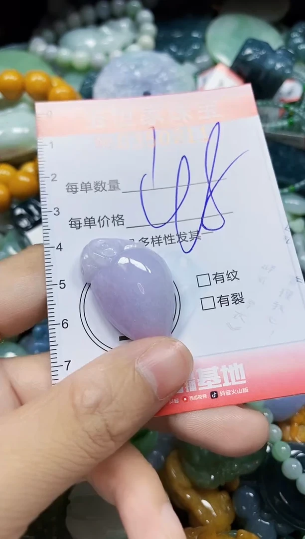 颈饰未镶嵌翡翠直播闪购Y0350211