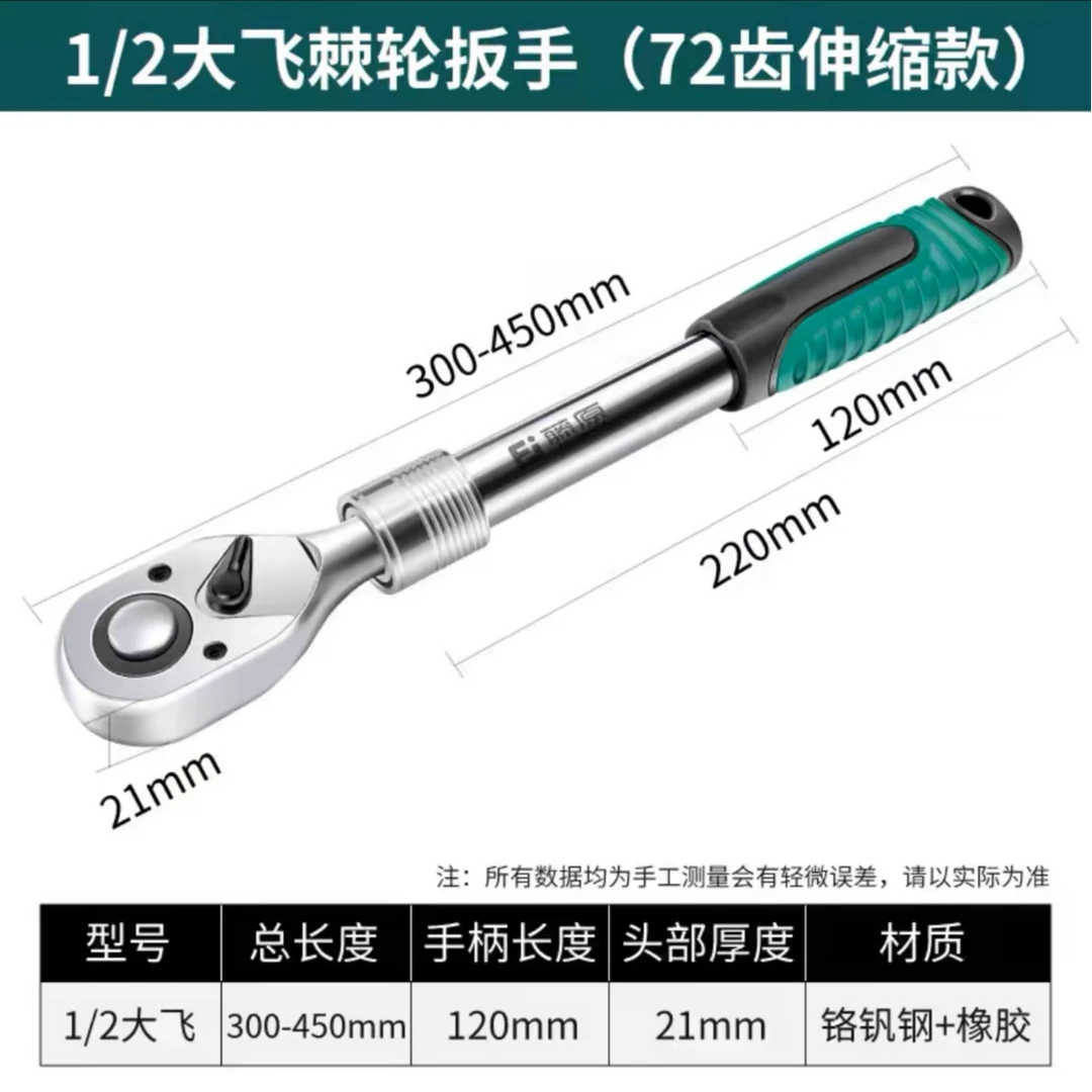 1/2大飞棘轮套筒扳手72齿伸缩款（机修汽修快速拆装)16#18#