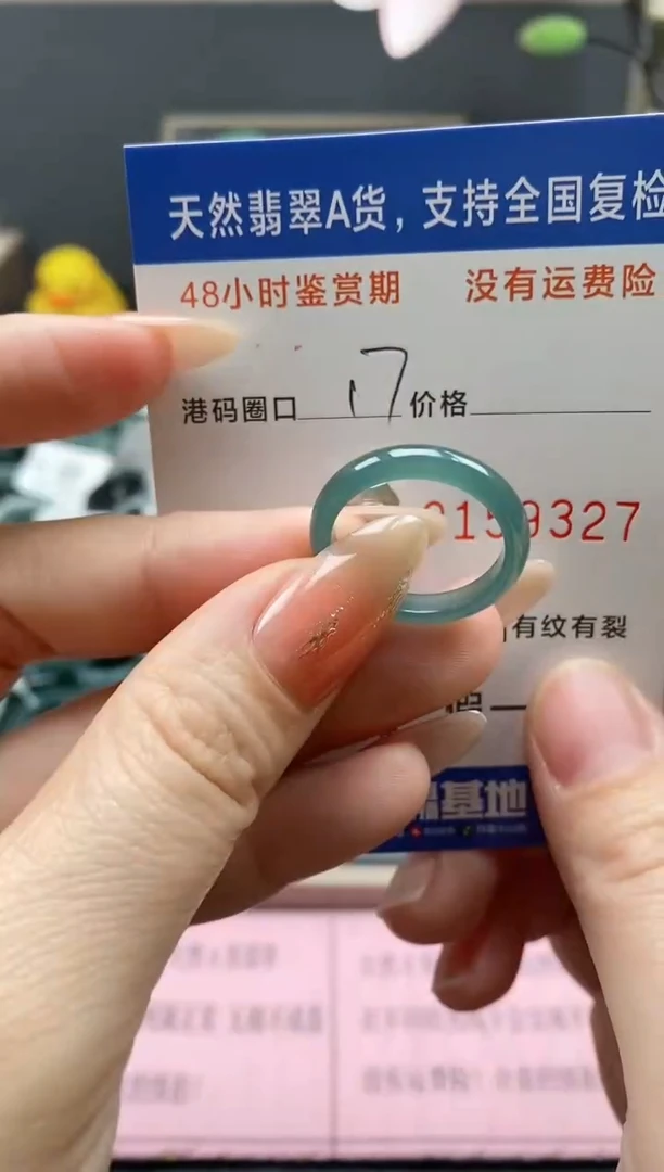 【闪购商品】翡翠戒指未镶嵌天然A货翡翠戒圈9327