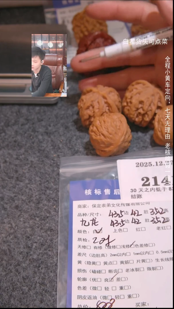 把件文玩核桃松*静九龙等2对2141諘帝文化