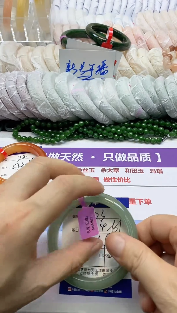 未镶嵌手镯石英质玉73