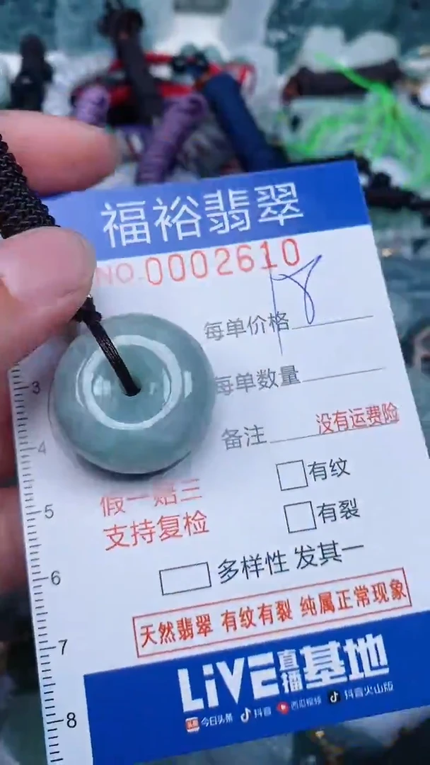翡翠未镶嵌颈饰...0002610