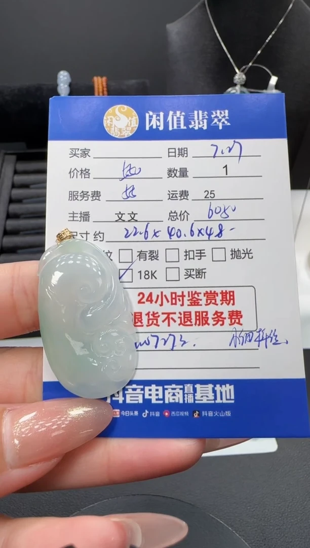 翡翠18K金镶嵌吊坠(不含链)翡翠吊坠