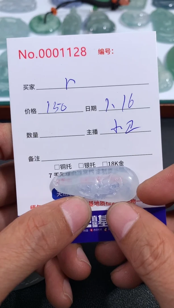 【闪购商品】翡翠颈饰未镶嵌鹿