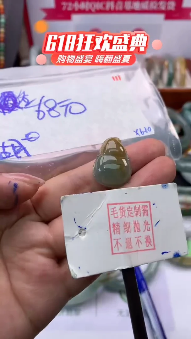 定制翡翠未镶嵌毛货需精细抛光多样性发1件+68