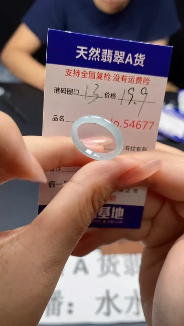 未镶嵌戒指翡翠天然A货翡翠4677