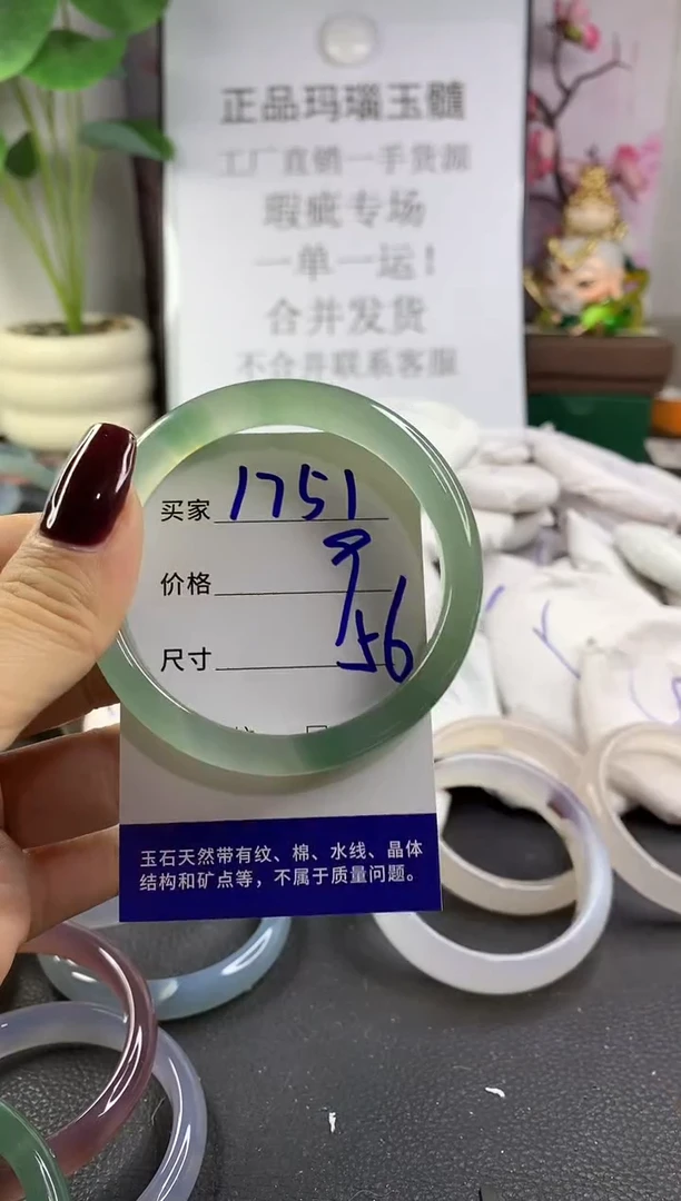 手镯玛瑙/玉髓未镶嵌1751