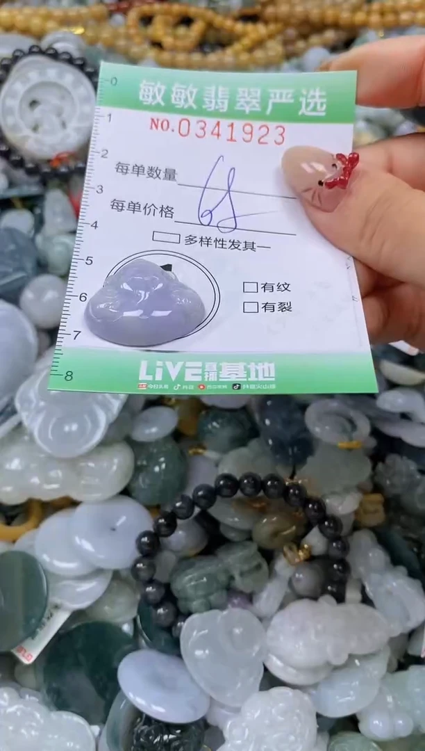 颈饰未镶嵌翡翠闪购0341923