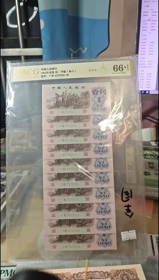 红二平标十521-30组！无4！