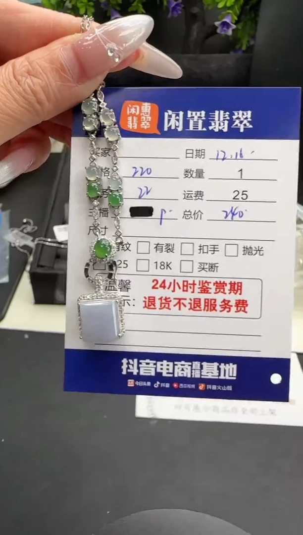 项链银S925镶嵌翡翠草****糕翡翠项链