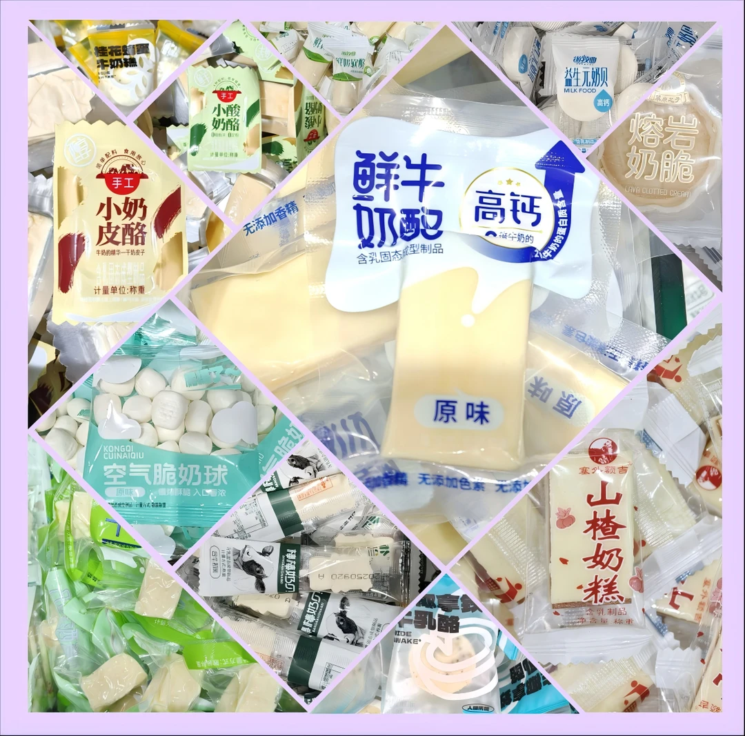 内蒙古特产直播间福袋【联系客服】