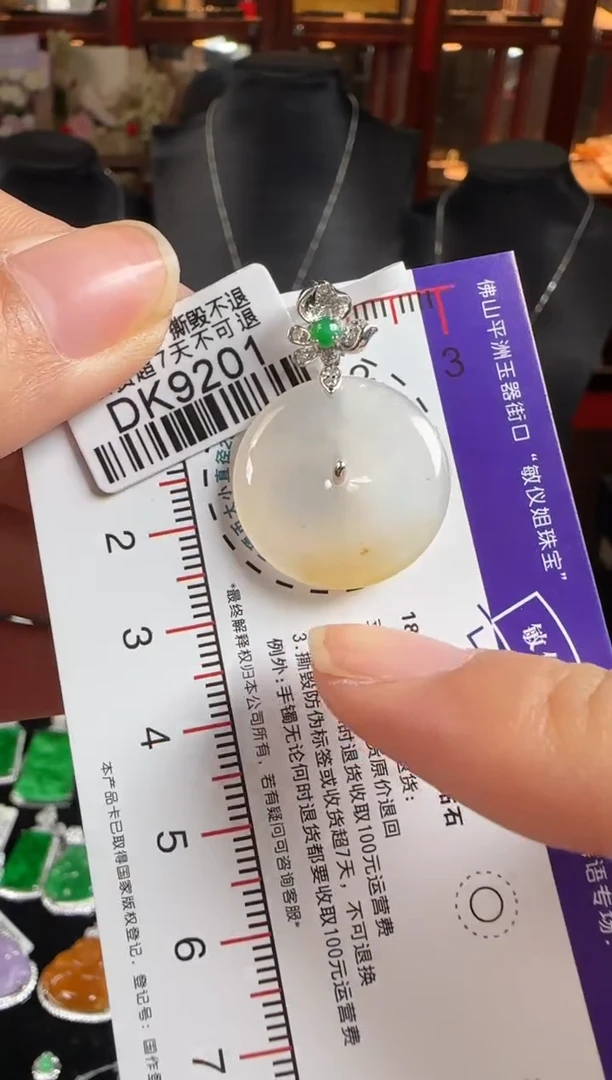 颈饰18K金镶嵌翡翠DK9201冰黄平安扣