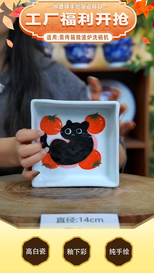 盘 景德镇手工手绘陶瓷【食品级】