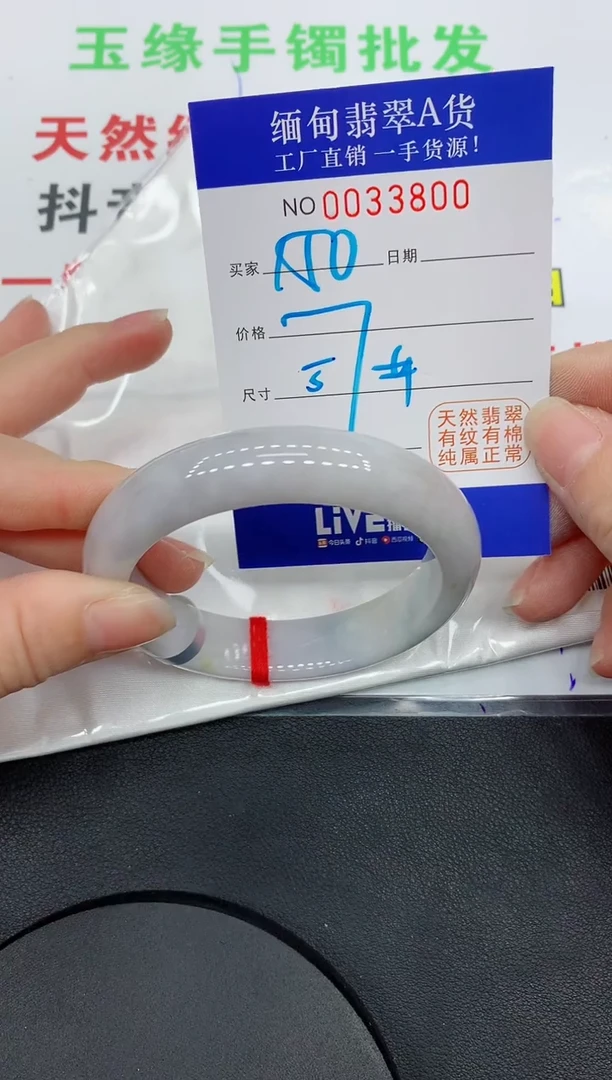 未镶嵌手镯翡翠3800缅甸翡翠手镯