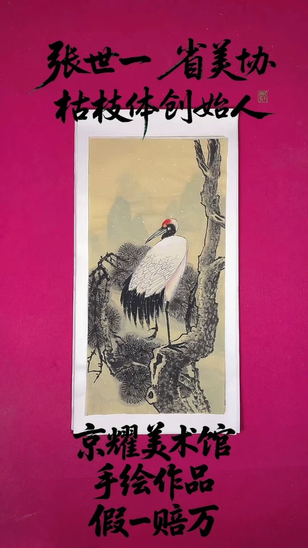国画2平尺国画作品