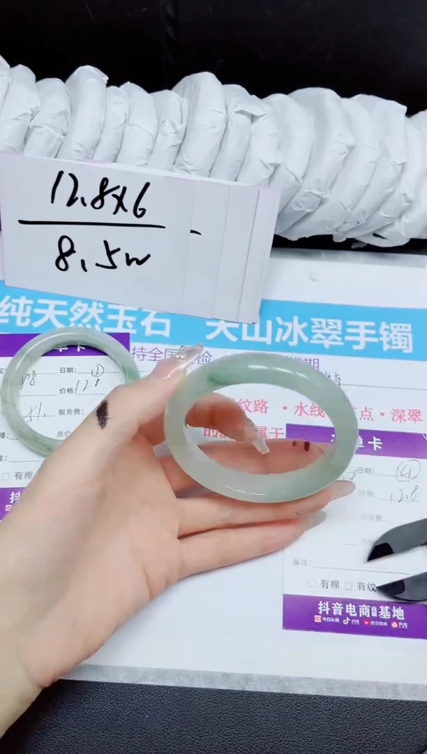 石英质玉手镯未镶嵌409