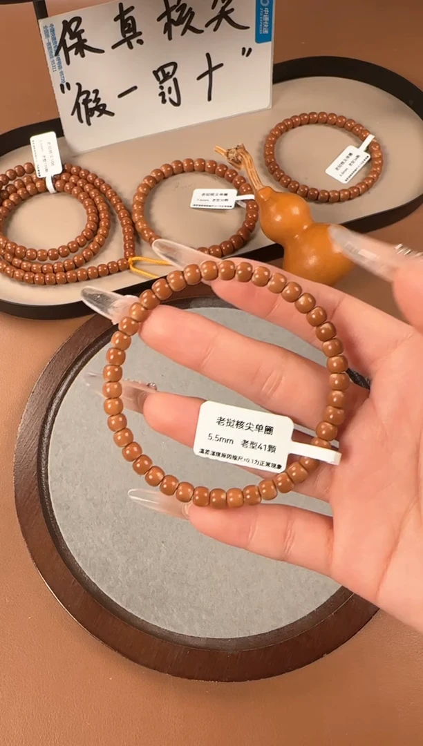 手串橄榄核5.5mm  老挝核尖 老型珠单圈
