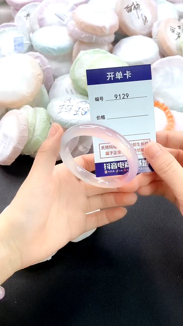 手镯玛瑙/玉髓未镶嵌9129圈口55