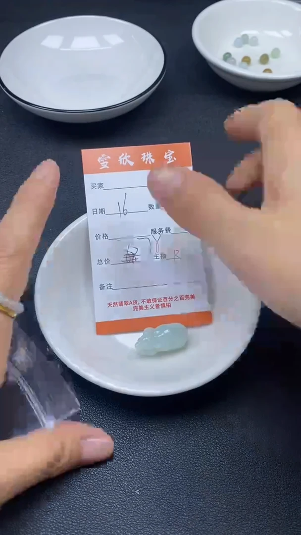 颈饰未镶嵌翡翠雪欣散珠定制diy