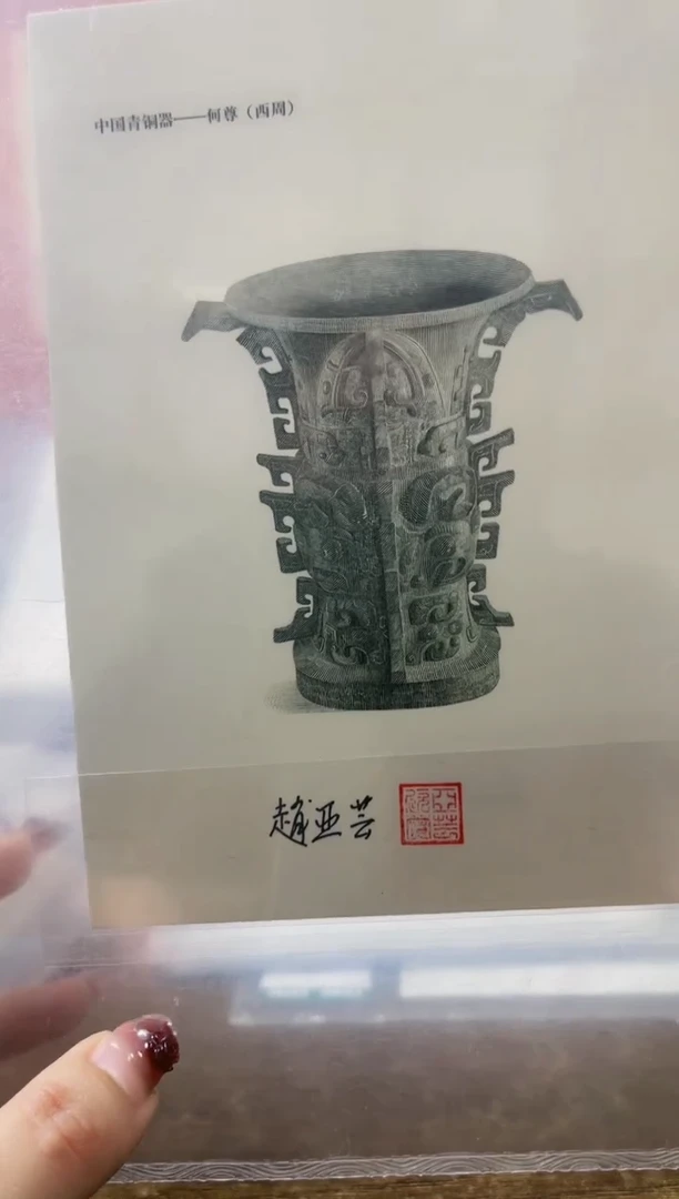 【闪购商品】精品手工钢凹版雕刻艺术作品-何尊
