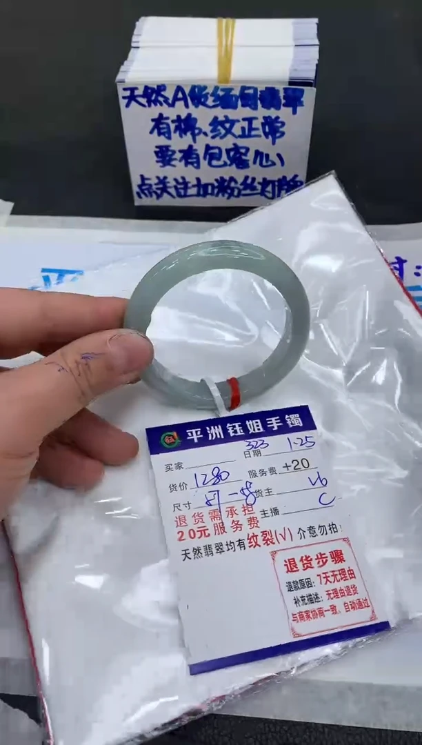 【闪购商品】翡翠手镯未镶嵌1111111111