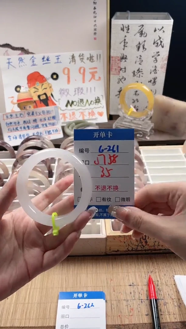 石英质玉手镯未镶嵌6-261