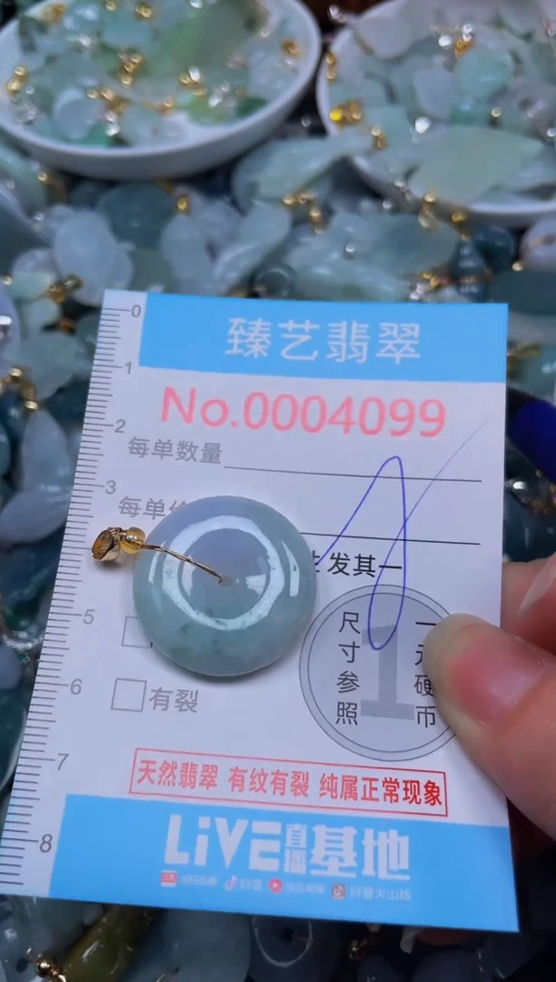 吊坠(不含链)未镶嵌翡翠4099