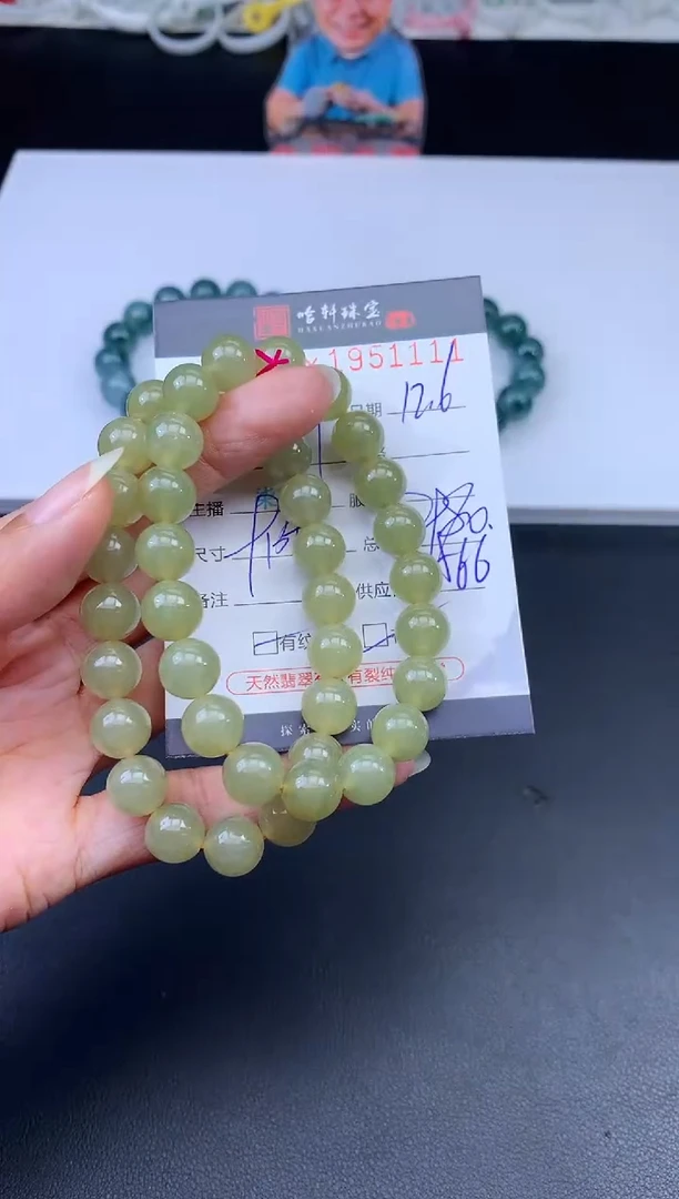 未镶嵌挂件翡翠哈轩 手串1（有纹有裂）（多样性发其一）
