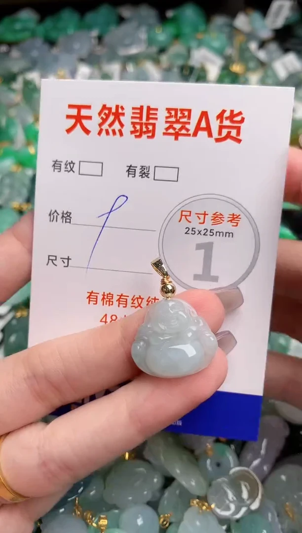 翡翠未镶嵌颈饰24001974