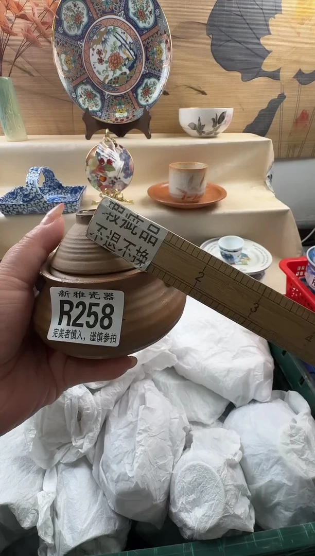 瓷片吉*！          R258
