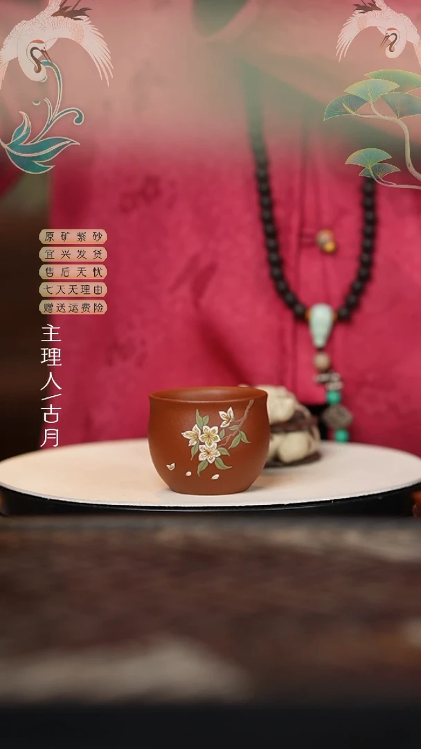 LT958红清水“桃花”钱袋子主人杯