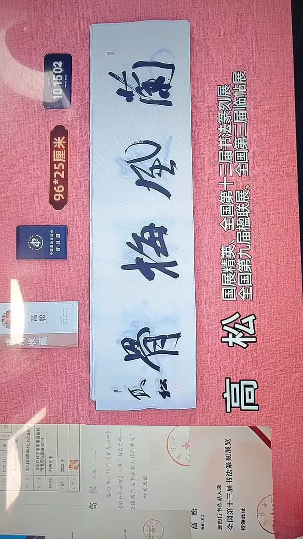 书法237    高老师书法作品
