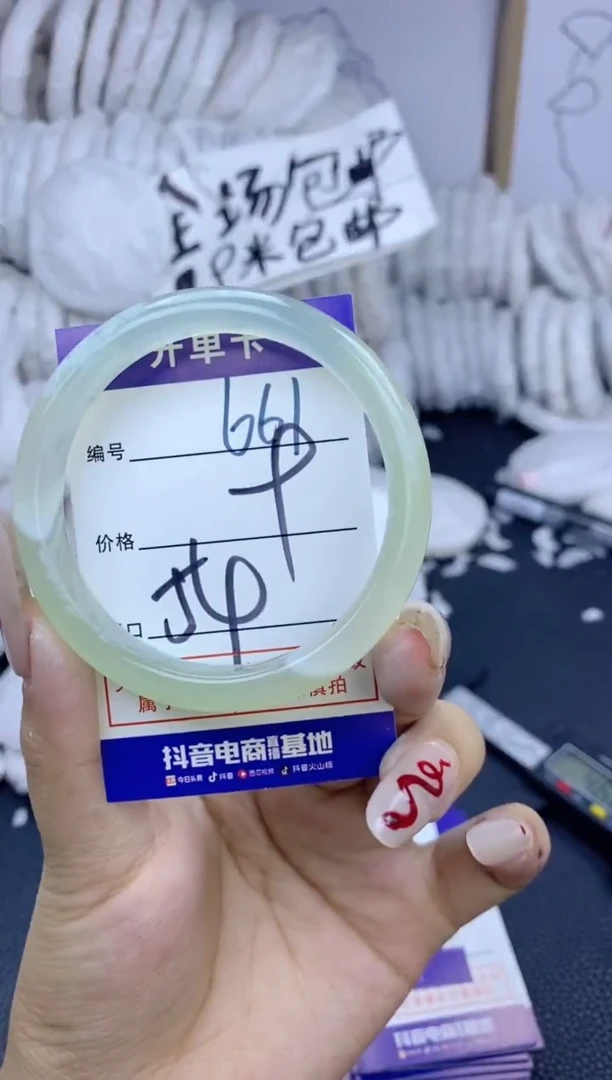 手镯玛瑙/玉髓未镶嵌661