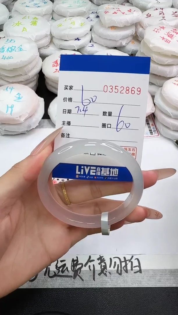 玛瑙/玉髓手镯未镶嵌2869