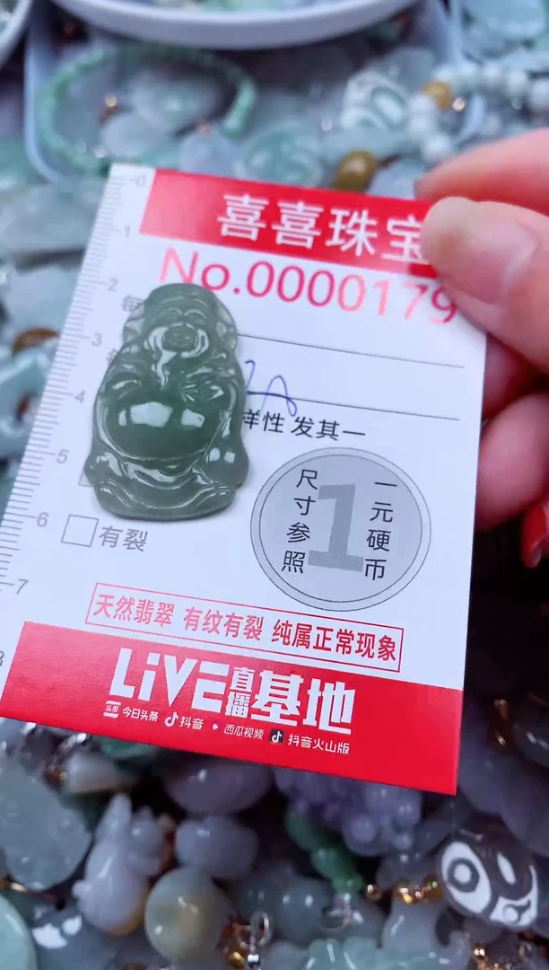 吊坠(不含链)未镶嵌翡翠179