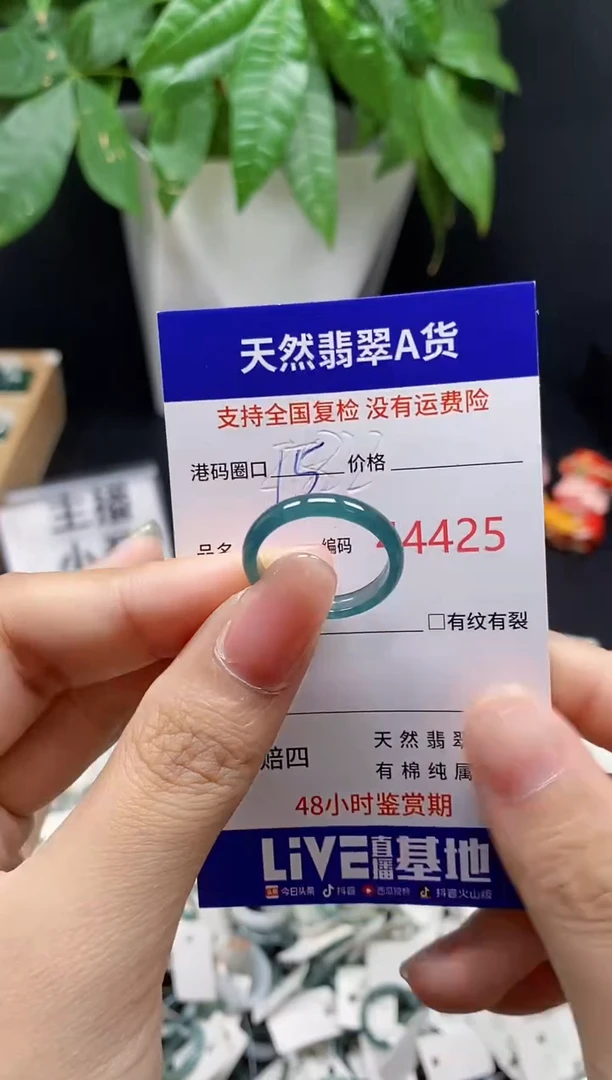 翡翠戒指未镶嵌天然翡翠戒圈4425